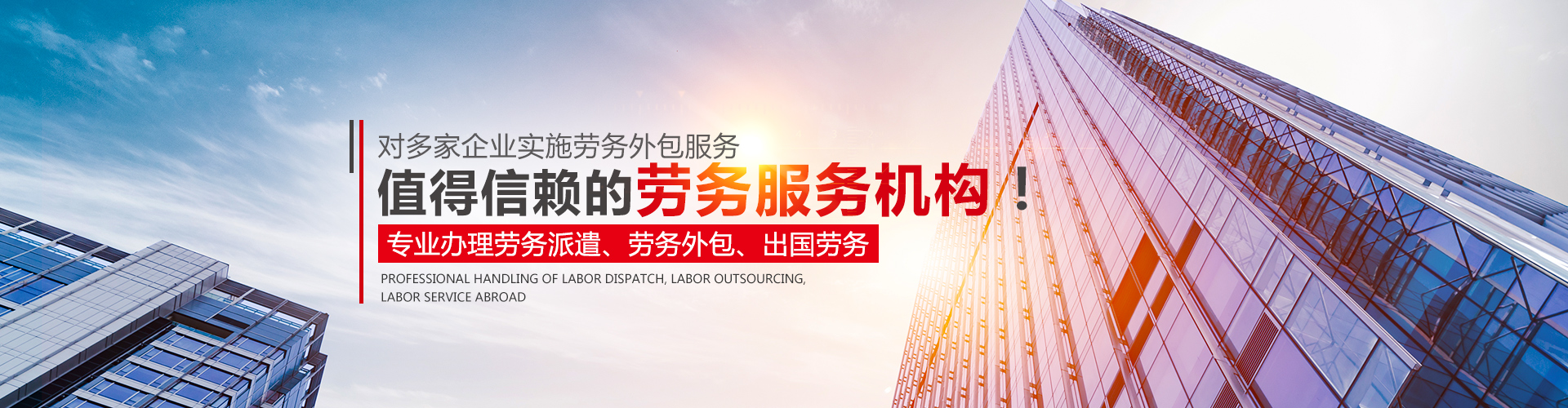 常德虹宇勞務(wù)有限公司_常德勞務(wù)外包|勞務(wù)咨詢(xún)服務(wù)|勞務(wù)派遣服務(wù)哪里好，招聘，出國(guó)勞務(wù)