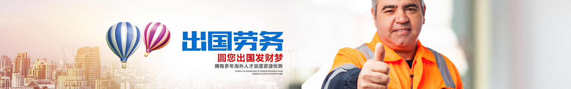 常德虹宇勞務(wù)有限公司_常德勞務(wù)外包|勞務(wù)咨詢(xún)服務(wù)|勞務(wù)派遣服務(wù)哪里好，招聘，出國(guó)勞務(wù)